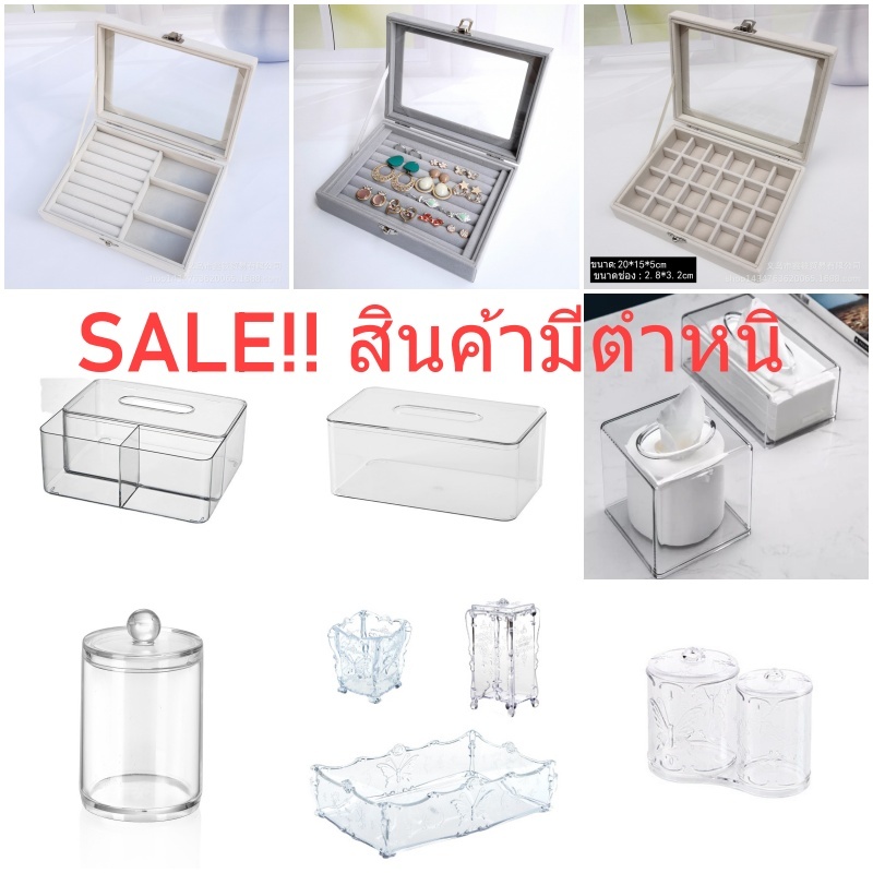ขายต่ำกว่าทุน! กล่องอะคริลิค มีตำหนิ!เล็กน้อย ขอคนรับได้ ให้5ดาวค่ะ