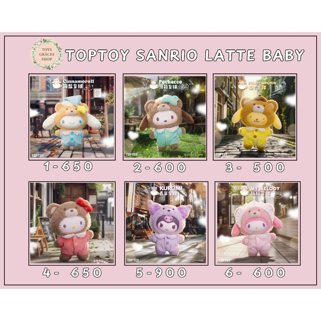 🥛พร้อมส่ง แบบตัวแยกและแบบสุ่ม🥛 🥛Sanrio Characters Latte Baby Series🥛