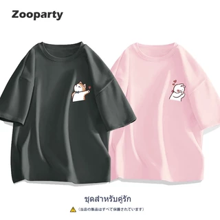 เสื้อยืดผู้หญิงผู้ชาย เสื้อคู่ลายน่ารักๆไม่ซ้ำใคร ผ้านุ่มใส่สบาย ตัดเย็บดี ส่งเร็ว จัดส่งจากไทย