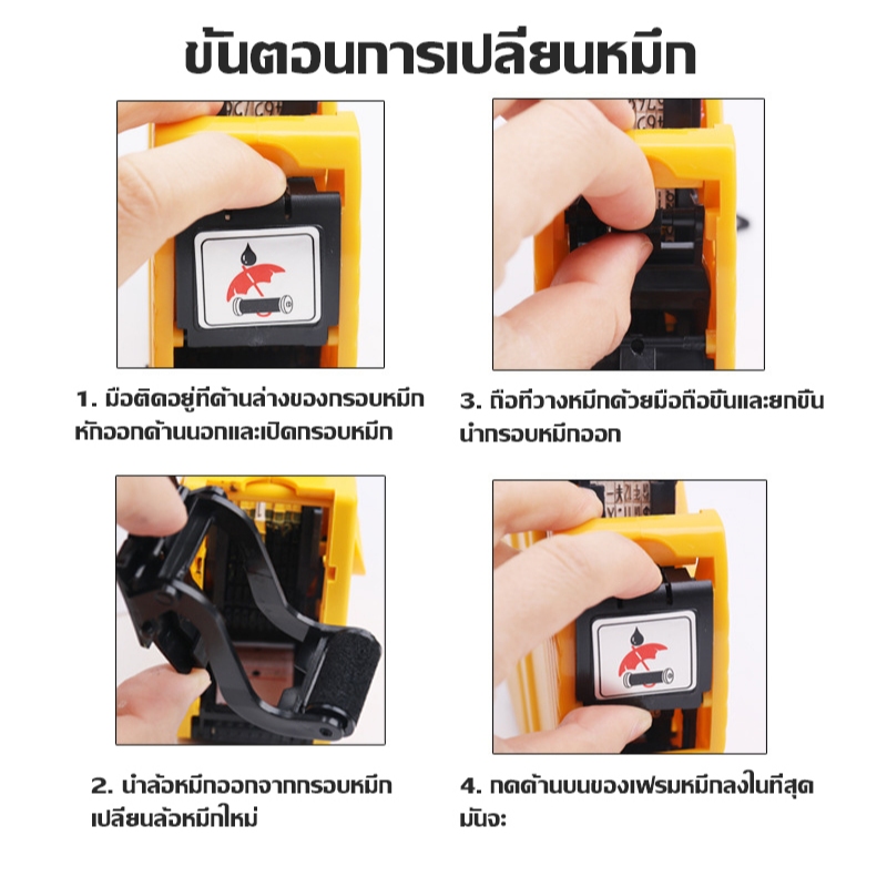 เครื่องติดป้ายราคา รุ่น MX-5500 รุ่น YH-688 คละสี ปืนยิงป้ายราคาสินค้า เครื่องติดป้ายสินค้า ปืนติดแท็ก - รูปที่ 6