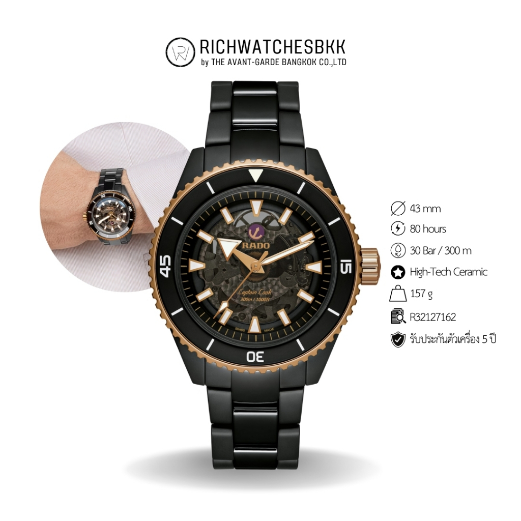 นาฬิกา RADO รุ่น CAPTAIN COOK HIGH-TECH CERAMIC (R32127162)