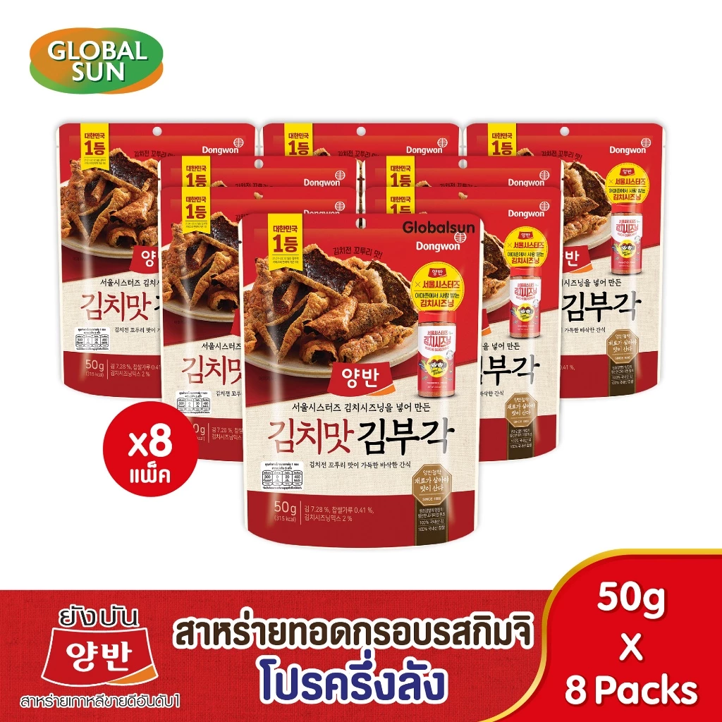 [โปรครึ่งลัง] YANGBAN ขนมสาหร่ายทอดกรอบ รสกิมจิ (ตรา ยังบัน)