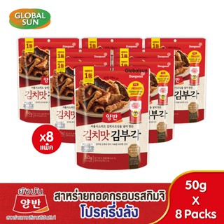 [โปรครึ่งลัง] YANGBAN ขนมสาหร่ายทอดกรอบ รสกิมจิ (ตรา ยังบัน)