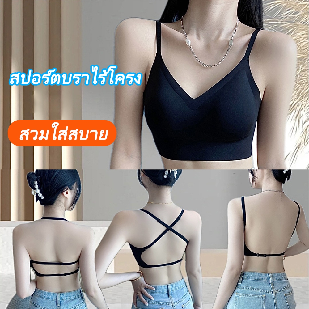 #N56 ชุดชั้นใน ดันทรง ไร้สาย เปิดหลัง เซ็กซี่ ขนาดเล็ก สําหรับผู้หญิง