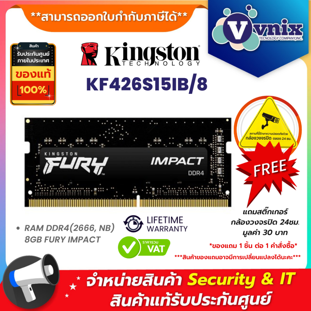 KINGSTON RAM 8GB (8GBx1) DDR4 2666MHz SO-DIMM KINGSTON FURY IMPACT (KF426S15IB/8) รับประกัน LT By Vn