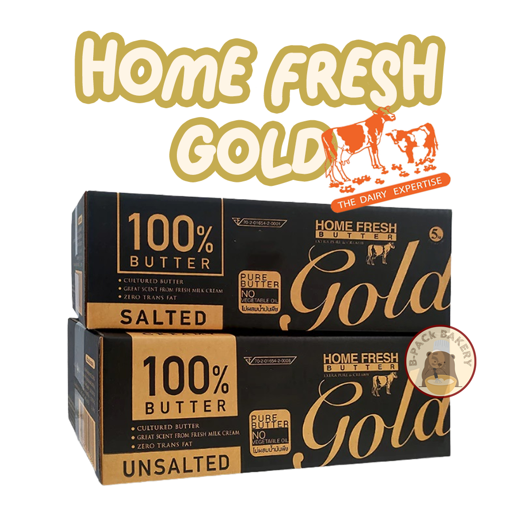 (ส่งด่วน)(ส่งเย็น) (5Kg)โฮมเฟรช โกลว์ เนย Home Fresh Gold Butter 5kg