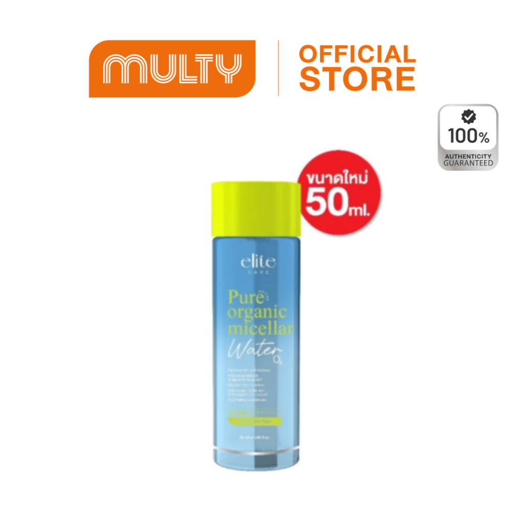 Elite Care Pure Active Organic Micellar 50 ml.