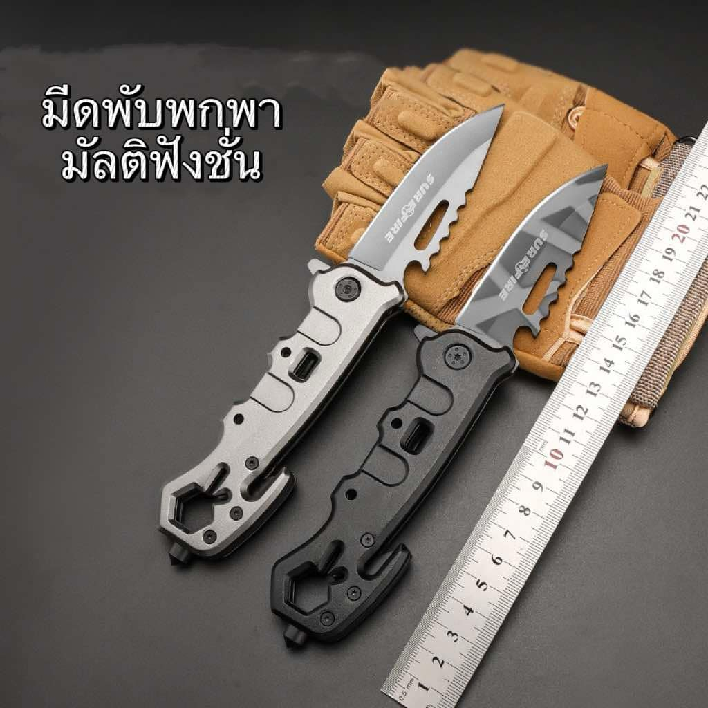 มีดพับพกพาใช้งานเอนกประสงค์ เหมาะกับงานoutdoor เดินป่าตั้งแค้มป์ ทำอาหารหั่นซอยเนื้อ ตัดเชือกเหลาไม้E