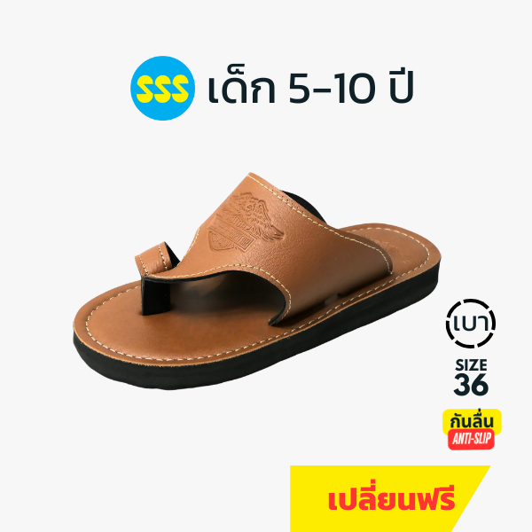 SSS  รองเท้าแตะเด็กชาย รุ่น MOTOR1 สไตล์วินเทจ สำหรับเด็กโต 5-10 ปี พื้นหนา เบา กันลื่น  (28-36)