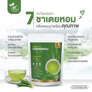 ชาเตยหอม (ตรานพรัตน์) มีอย. บรรจุ 30 ซอง อร่อย ทานง่าย มีประ…