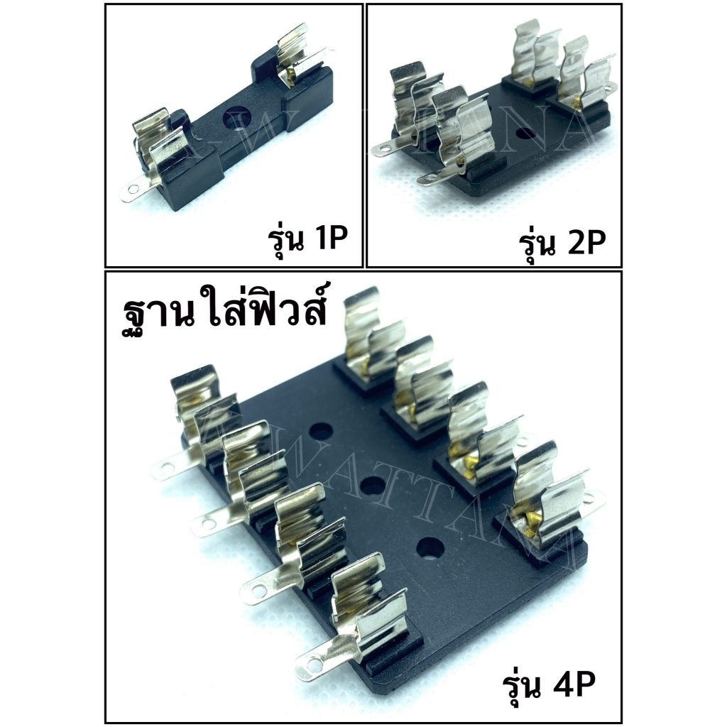 [จำนวน 4อัน] ฐานฟิวส์ ฐานใส่ฟิวส์ รุ่นใส่ฟิวส์ตัวยาว 30mm.
