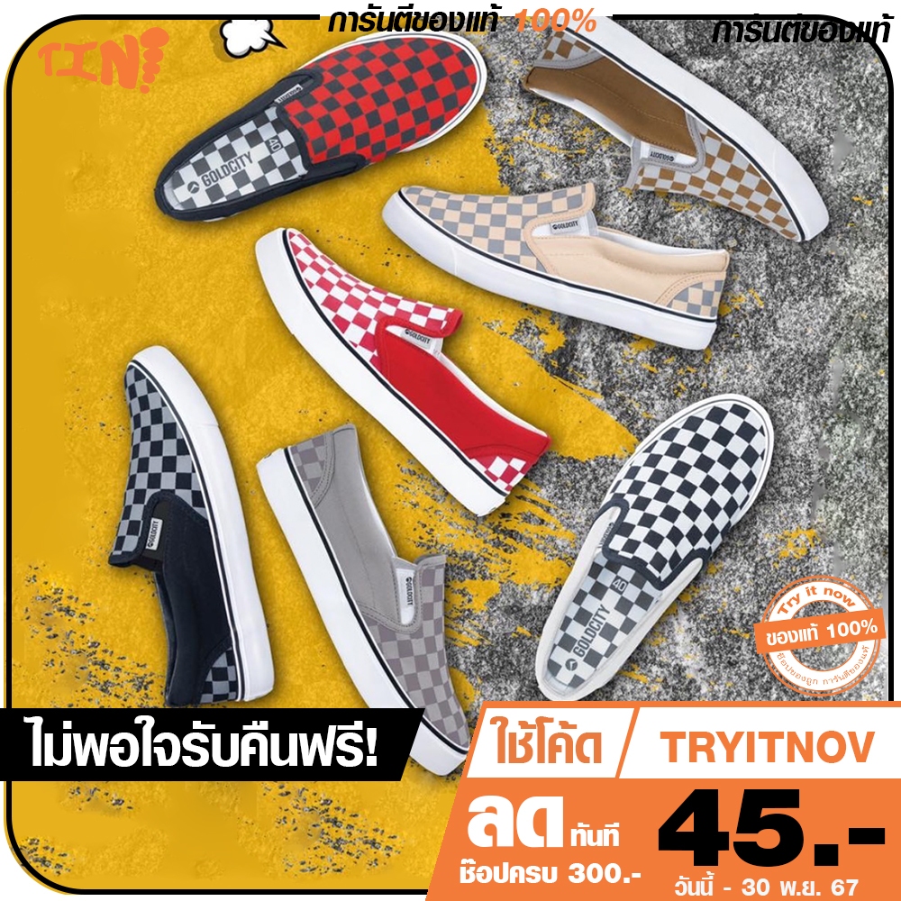 ลด 45.- พิมพ์ TRYITNOV Gold city รองเท้าผ้าใบ Slip-on ทรงสตรีท รุ่น NS901 ลายหมากรุก พื้นยางดิบ ทน กันลื่น Size 39-45