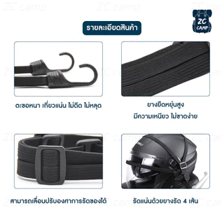 ZC CAMP สายรัดของ สายรัด สายรัดของรถมอเตอร์ไซค์ ยางรัดของ ยางยืด 4 เส้น ตะขอ ABS แข็งแรง รัดแน่น ไม่หลุดระหว่างเดินทาง