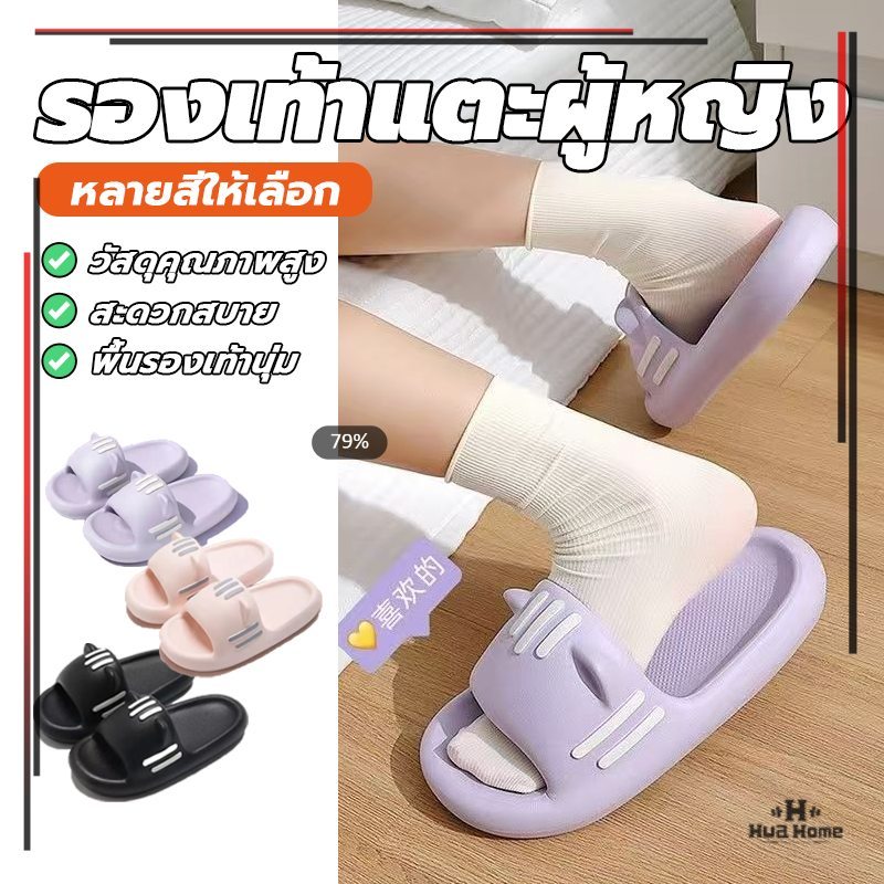 รองเท้าแตะผู้หญิงแบบสวมใส่ การ์ตูน แต่งหูแมวน่ารัก สีมินิมอล ยางนิ่ม นุ่มสบาย เหมาะกับใส่ในบ้าน และนอกบ้าน