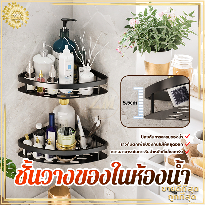 ชั้นวางเข้ามุม ชั้นวางของติดผนัง ชั้นวางของในห้องน้ำ ที่วางของเข้ามุม ชั้นวางติดผนัง ไม่ต้องเจาะผนัง รับน้ำหนักได้ดี - รูปที่ 7
