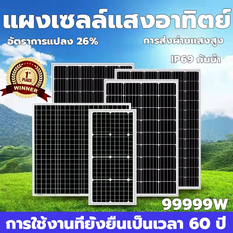 แผงโซล่าเซลล์ 150W 280W 380W 480W 580W 18V และ 24V แผงพลังงานแสงอาทิตย์ เก็บพลังงาน Mono Solar Cell 