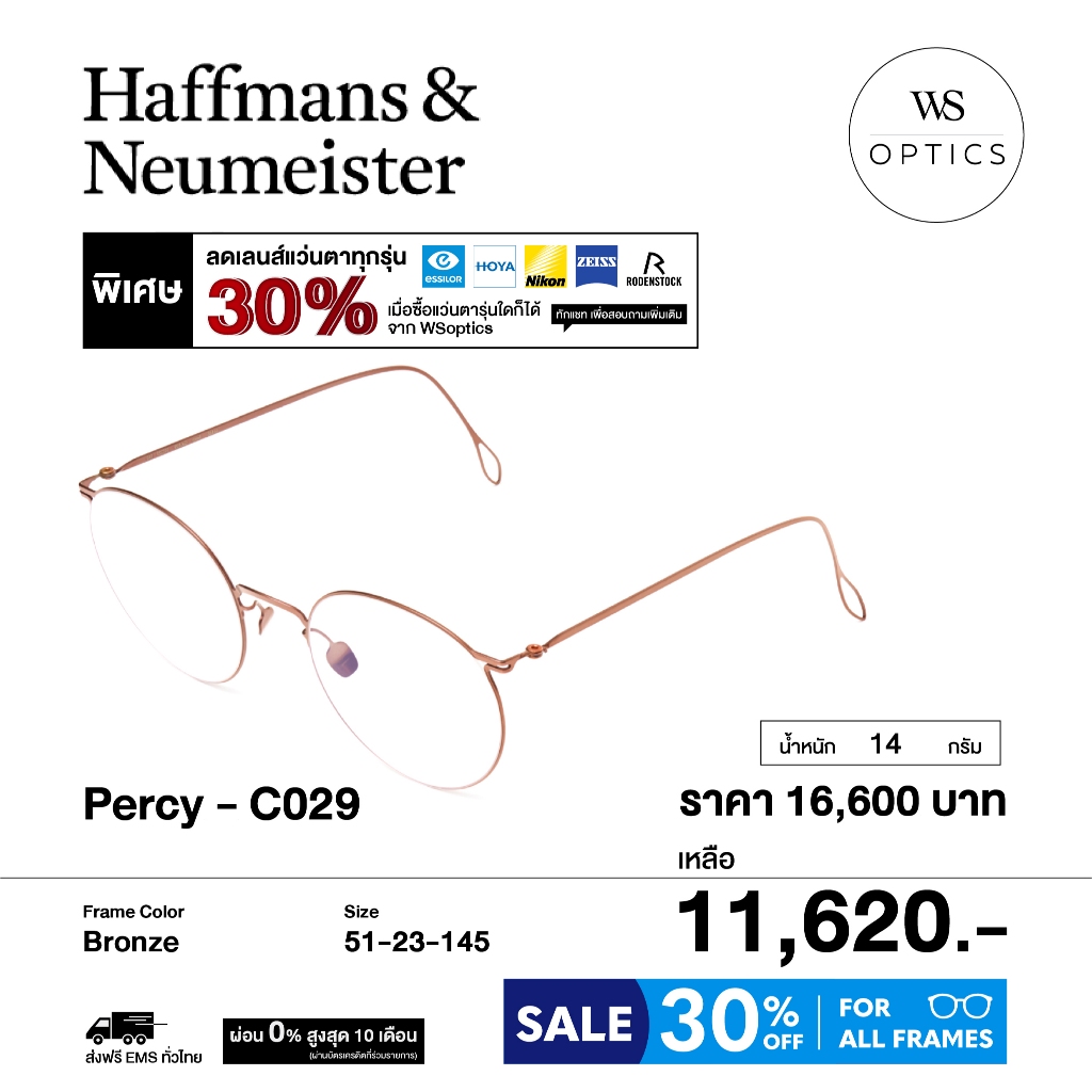 Haffmans & Neumeister กรอบแว่นสายตา รุ่น Percy