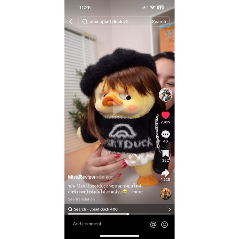 พร้อมส่ง 🖤Upset Duck Born Gorgeous Duck 400%  ใหม่ล่าสุด