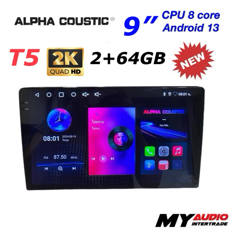 ALPHA COUSTIC จอแอนดรอย ขนาด 9 นิ้ว, 10 นิ้ว RAM2 / ROM32 CPU 8 CORE / Android Ver.12 มี CarPlay / A