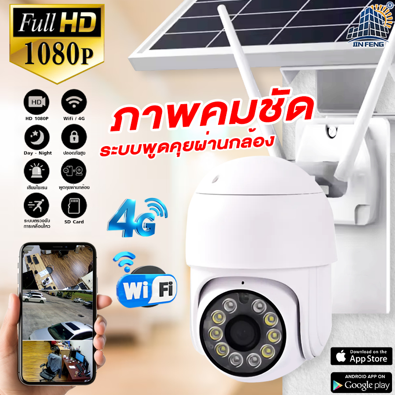 SOLAR CCTV  กล้องวงจรปิดไฟโซล่าเซลล์ ล้องวงจรปิดไร้สาย กล้องวงจรปิดใส่ซิม4G กล้องวงจรปิดWIFI กล้องวง
