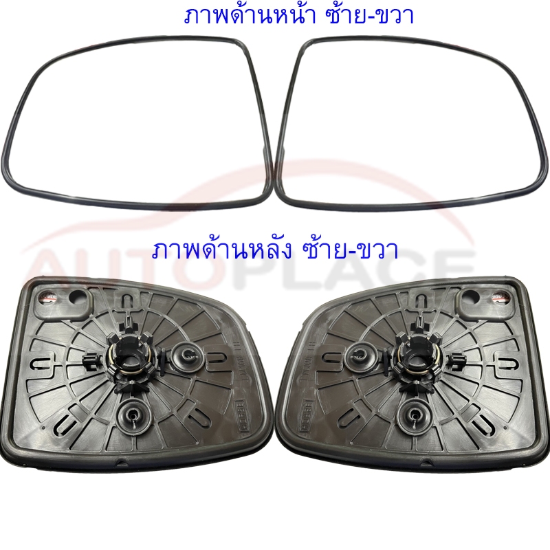 (เลือกด้าน) เนื้อกระจกมองข้าง Honda Mobilio ฮอนด้า โมบิลิโอ้ 2014 2015 2016 2017 2018 2019 2020 2021 ตรงรุ่น
