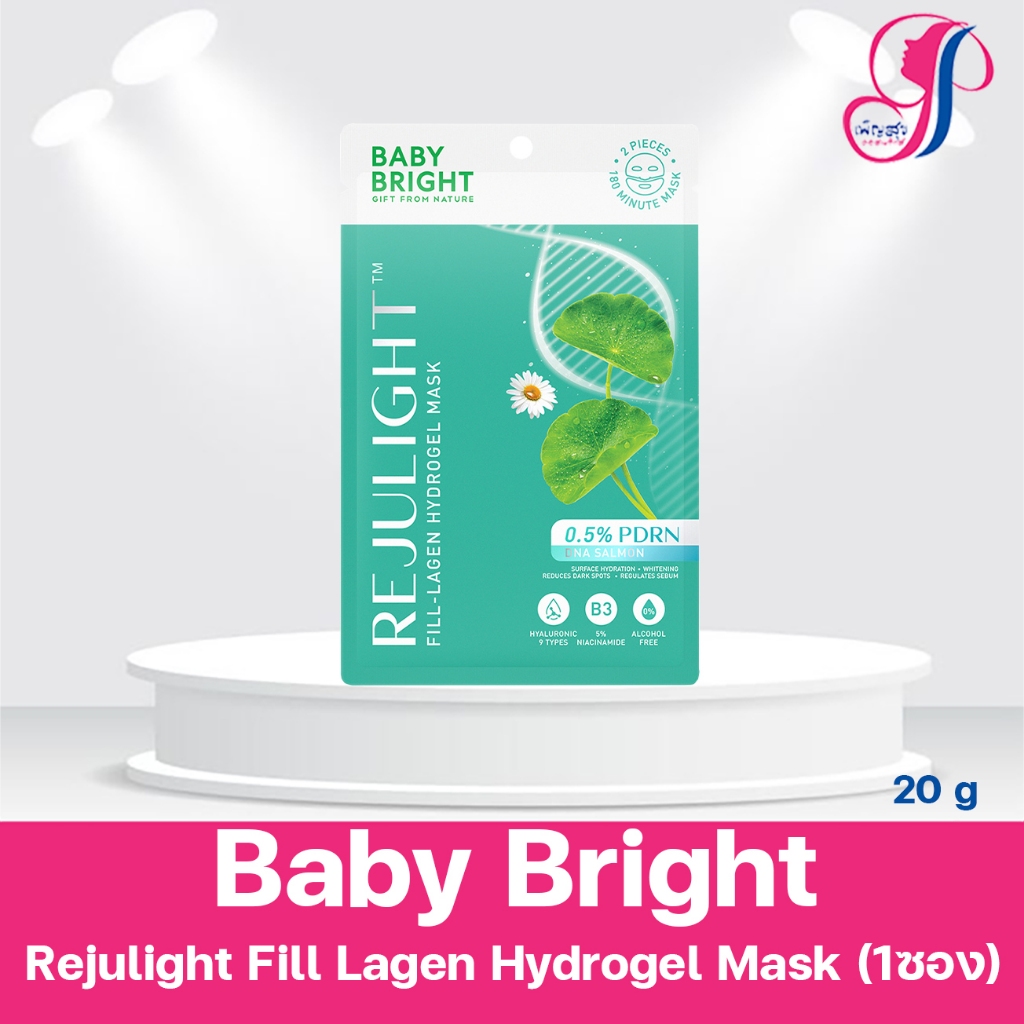 Baby Bright แผ่นมาสก์หน้า Rejulight Fill Lagen Hydrogel Mask(1ซอง) มาส์กรีจูไลท์