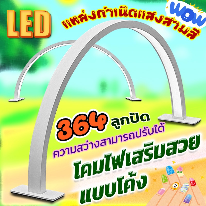 รูปพระจันทร์ครึ่งดวง โคมไฟความงาม โคมไฟติดขนตาปลอม โคมไฟทำเล็บ LED 3000K‐6500K ปรับความสว่างได้ สําหรับตกแต่งเล็บ