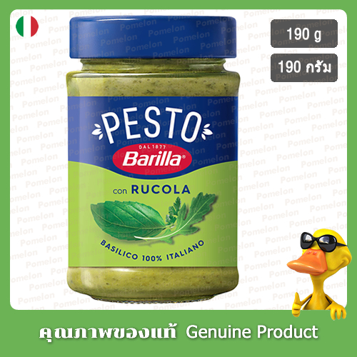 บาริลลาร็อคเก็ตเพสโต้ 190กรัม - Barilla Rucola Pesto 190g