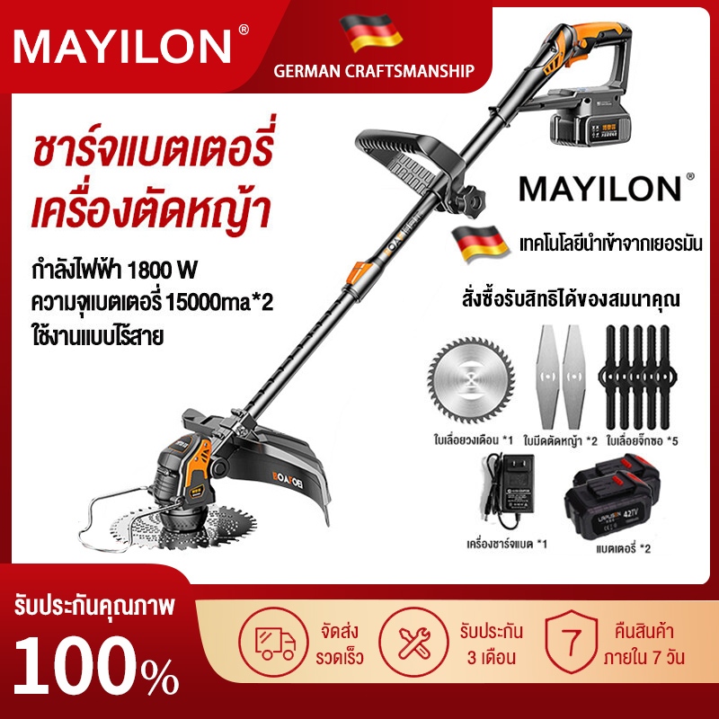 MAYILON เครื่องตัดหญ้าไฟฟ้า มีการรับประกัน เครื่องตัดหญ้าไร้สาย กำลังไฟสูง 1800W มการเก็บเกี่ยวพืช