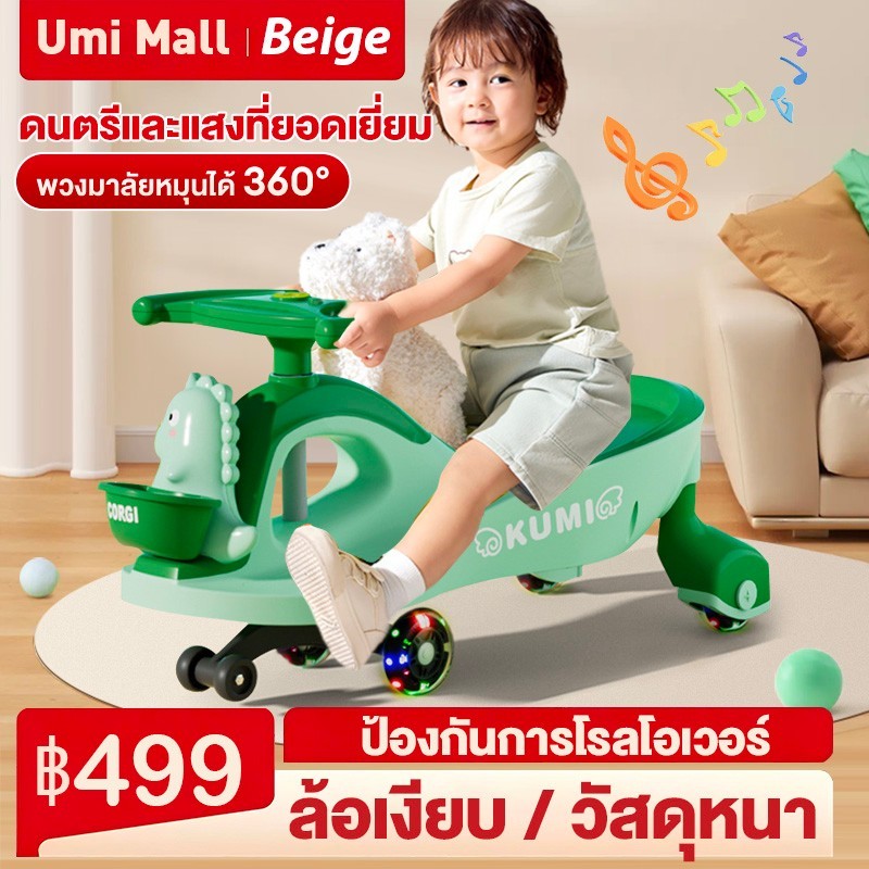 Beige รถขาไถเด็ก รถดุ๊กดิ๊ก รถขาไถ มีเสียง มีไฟ ล้อมีไฟ รับน้ำหนักได้100KG