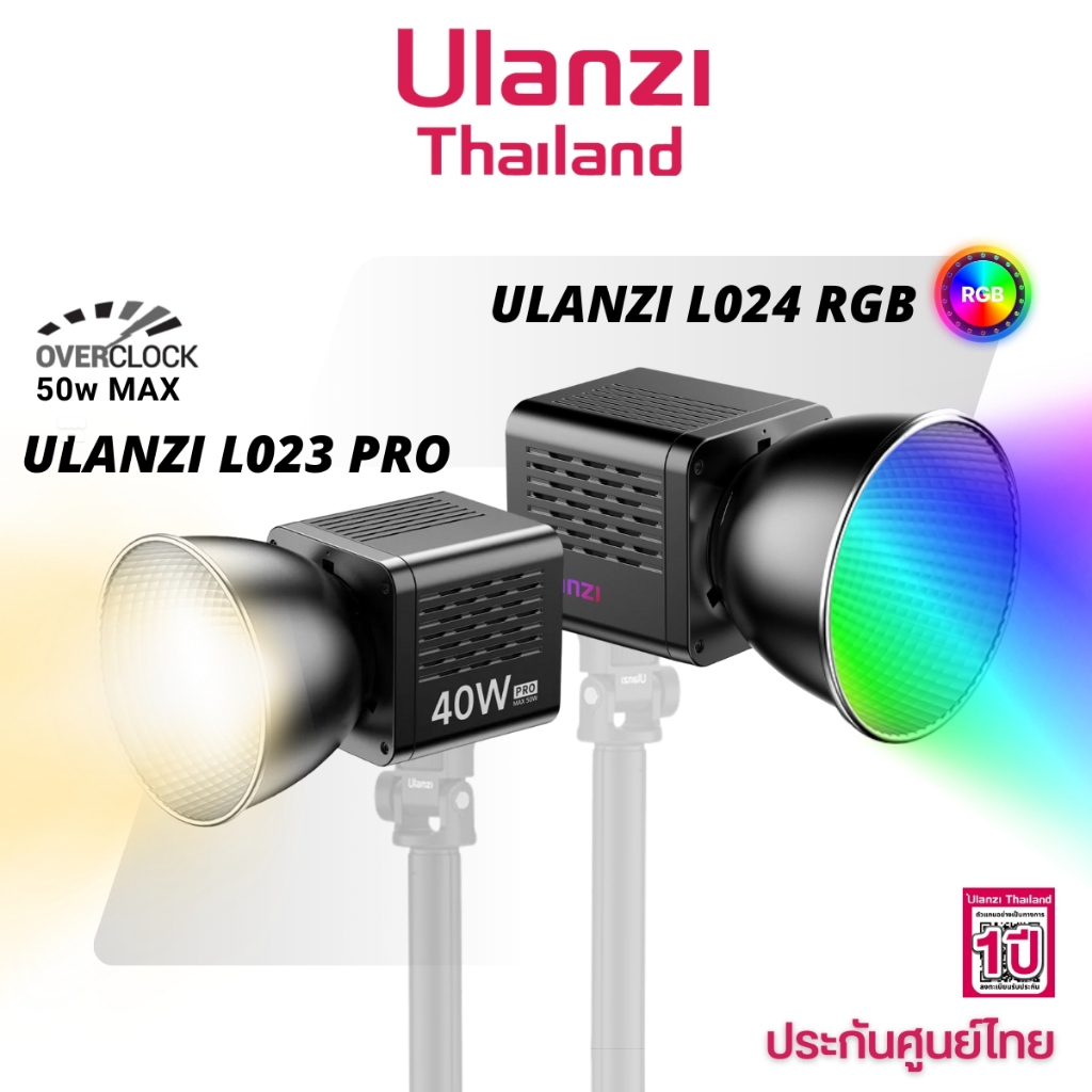 Ulanzi L023 PRO / L024 RGB (40W) ไฟ COB ขนาดพกพา มาพร้อมโหมด Effect มากมาย มีแบตในตัว รุ่นแรกในไทย