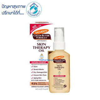 PALMER'S SKIN THERAPY OIL 60 ml.