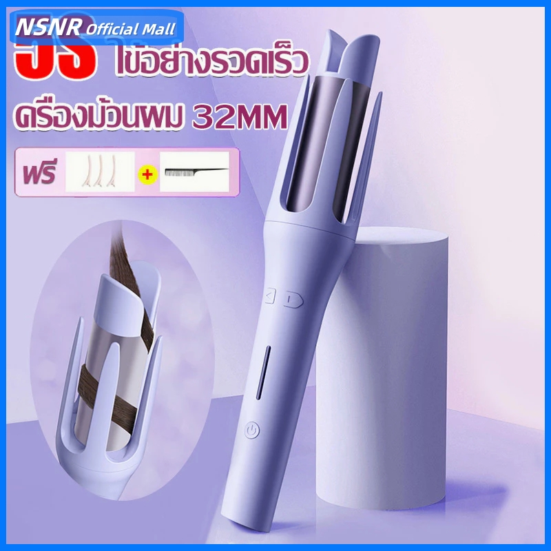 เครื่องม้วนผม 32mm ม้วนผมอัตโนมัติ 32mm เครื่องม้วนผมไฟฟ้า28mm โปรตีนพืช 2600W ไอออนิก ลอนสวยธรรมชาติ แกนม้วนผม ลอนสวย
