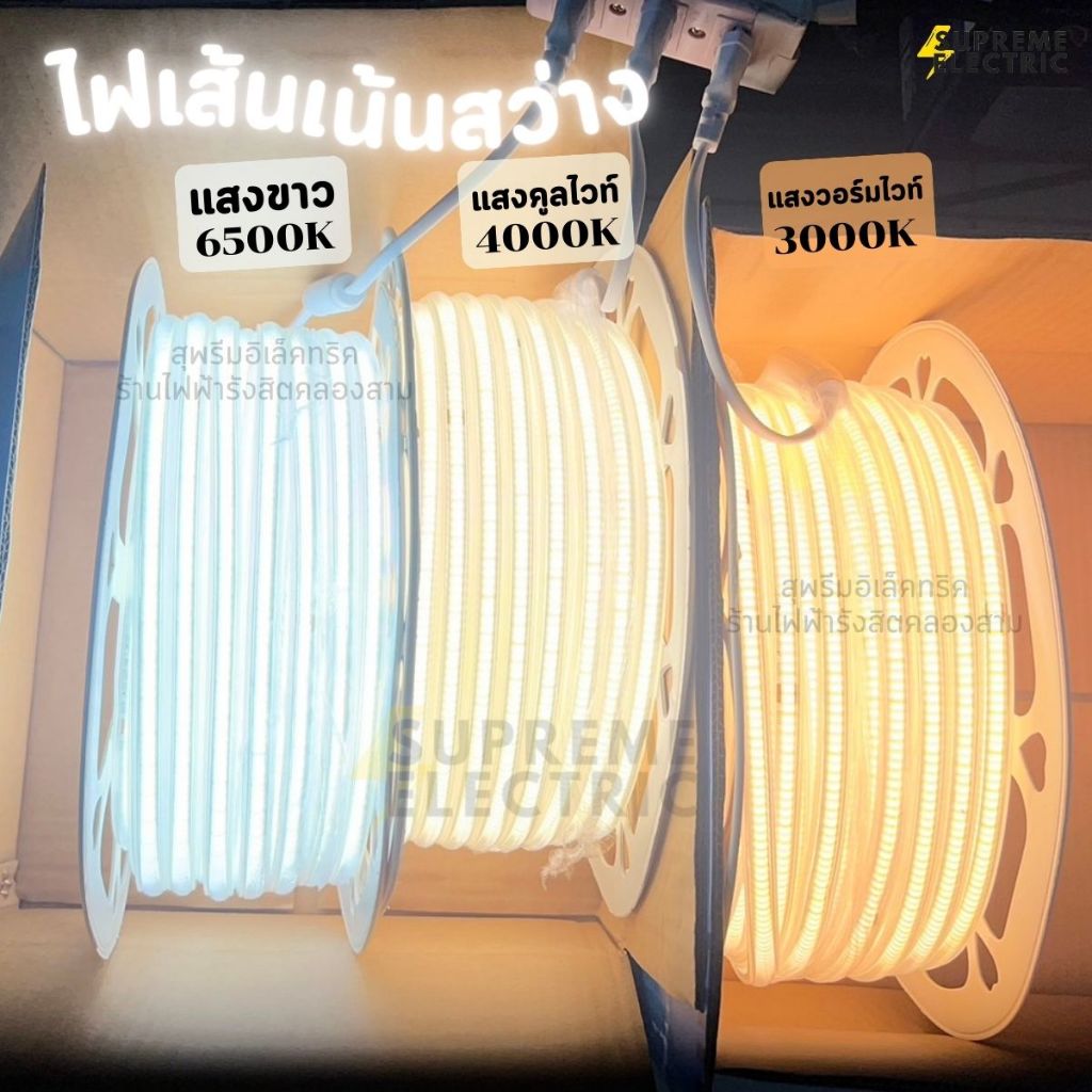 เน้นสว่าง ไฟเส้น Strip Light COB 220V SIMON 14W/m. เสียบปลั๊กไฟบ้านได้เลย IP65 ไฟแต่งห้อง ไฟตู้โชว์ ไฟสายยาง ไฟซิลิโคน