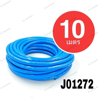 สายยางรดน้ำต้นไม้ สายยางสีฟ้า สายยาง PVC ขนาด1/2 นิ้ว หรือ 4 หุน (แบ่งขาย)ความยาวยาว 3ม. 5ม. 10 ม. 15 ม. และ 20 ม.