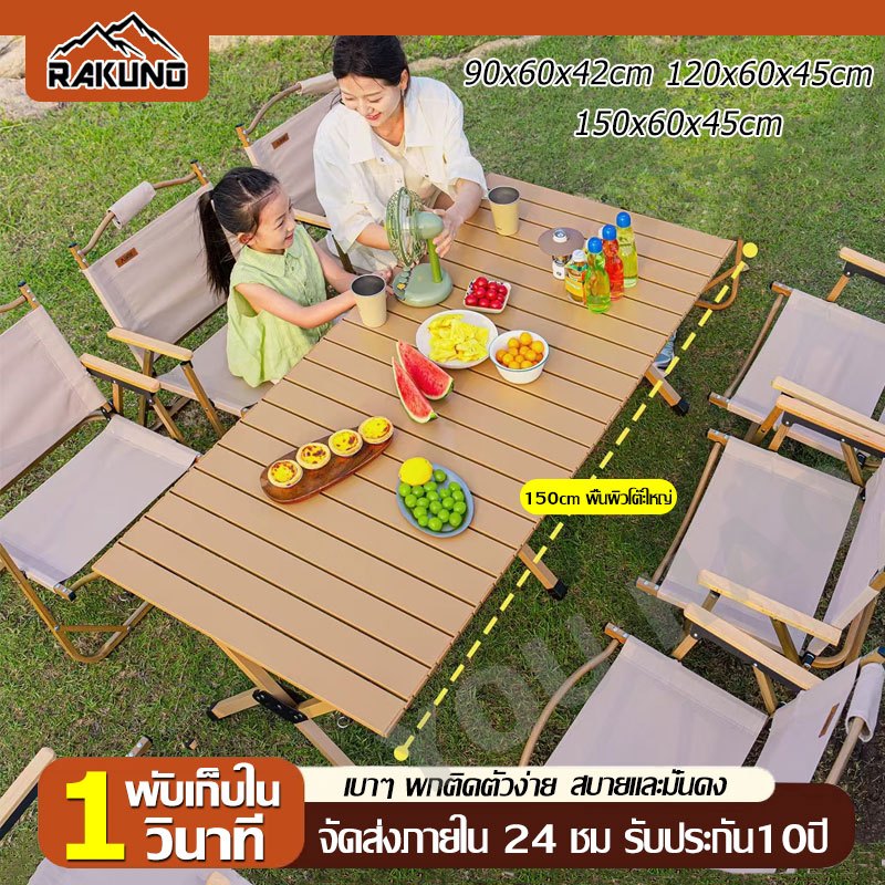 จัดส่งไวใน1วัน โต๊ะแคมป์ปิ้ง เเถมกระเป๋า พับได้ โต๊ะสนาม กลางแจ้ง ในร่ม แคมป์ปิ้งปิกนิก90cm/120cm/150cm โต๊ะพับได้
