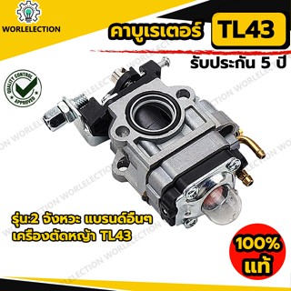 คาร์บู TL43 32F GX35 คาบูเรเตอร์ (ผ้าปั้ม) ใช้กับอะไหล่เครื่…