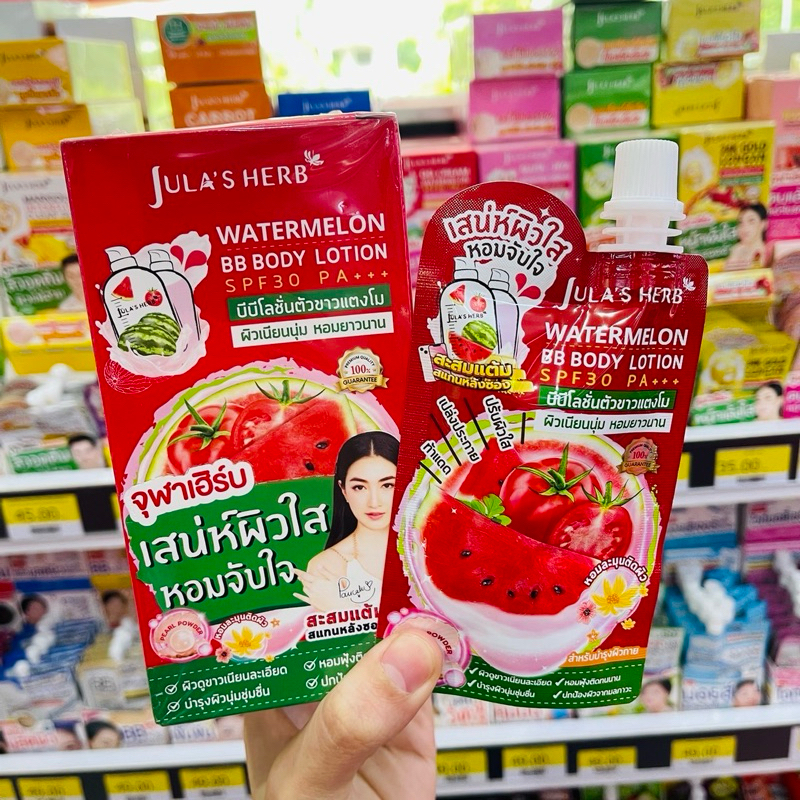 จุฬาเฮิร์บ บีบีโลชั่นตัวขาวแตงโม (ผิวเนียนนุ่ม หอมยาวนาน)
