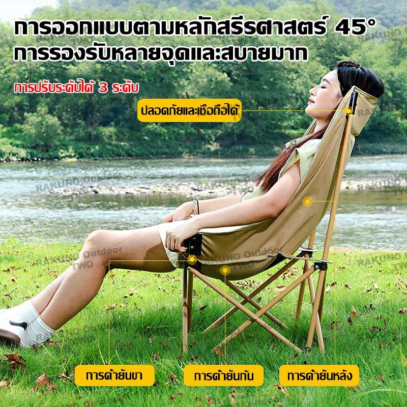 RAKUNO เก้าอี้แคมป์ปิ้งหลังสูง 91 ซม. พร้อมถุงเก็บ thumbnail 3