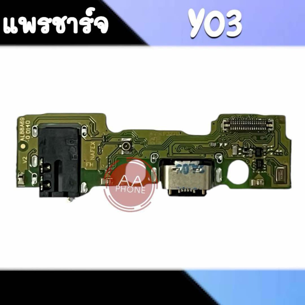 แพรชาร์จ Y03/Y18 แพรตูดชาร์จ Y03/Y18 ก้นชาร์จ Y03/Y18 อะไหล่โทรศัพท์มือถือ