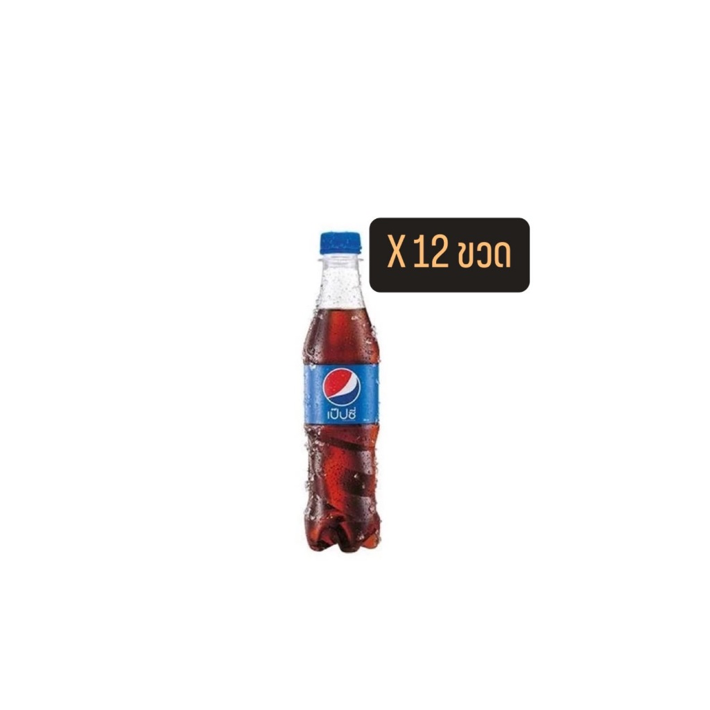 เป๊ปซี่ เครื่องดื่มน้ำอัดลม 345 มล. (12 ขวด)