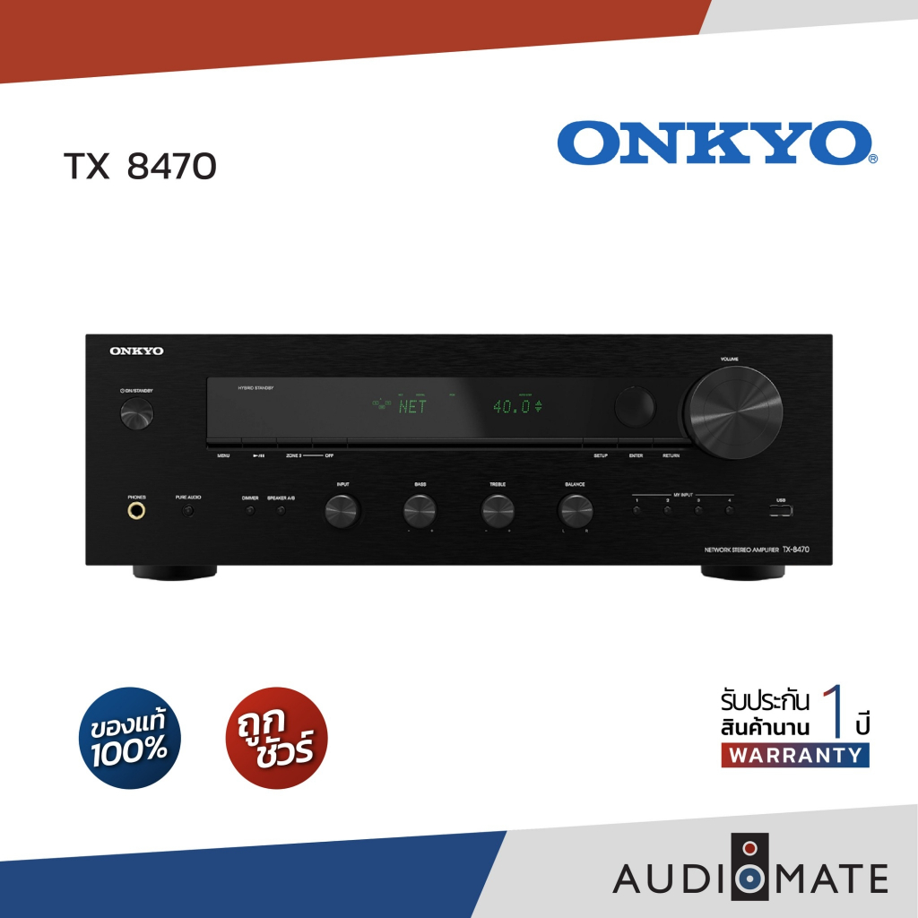 ONKYO TX 8470 2-Channel Amplifier / AV Receiver / รับประกัน 1 ปีโดย Sound Republic / AUDIOMATE
