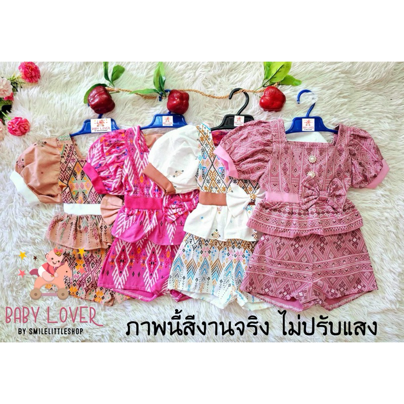 🐰Set ลายไทยคอเหลี่ยม ขาสั้น (รหัส T047) ชุดเซทเด็ก ชุดไทยเด็ก Size : S - L ดูสัดส่วนเป็นหลัก 👒