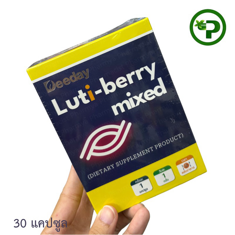 Deeday Luti-Berry Mixed ลูทีน ลูติ เบอร์รี่ มิกซ์ 30 แคปซูล