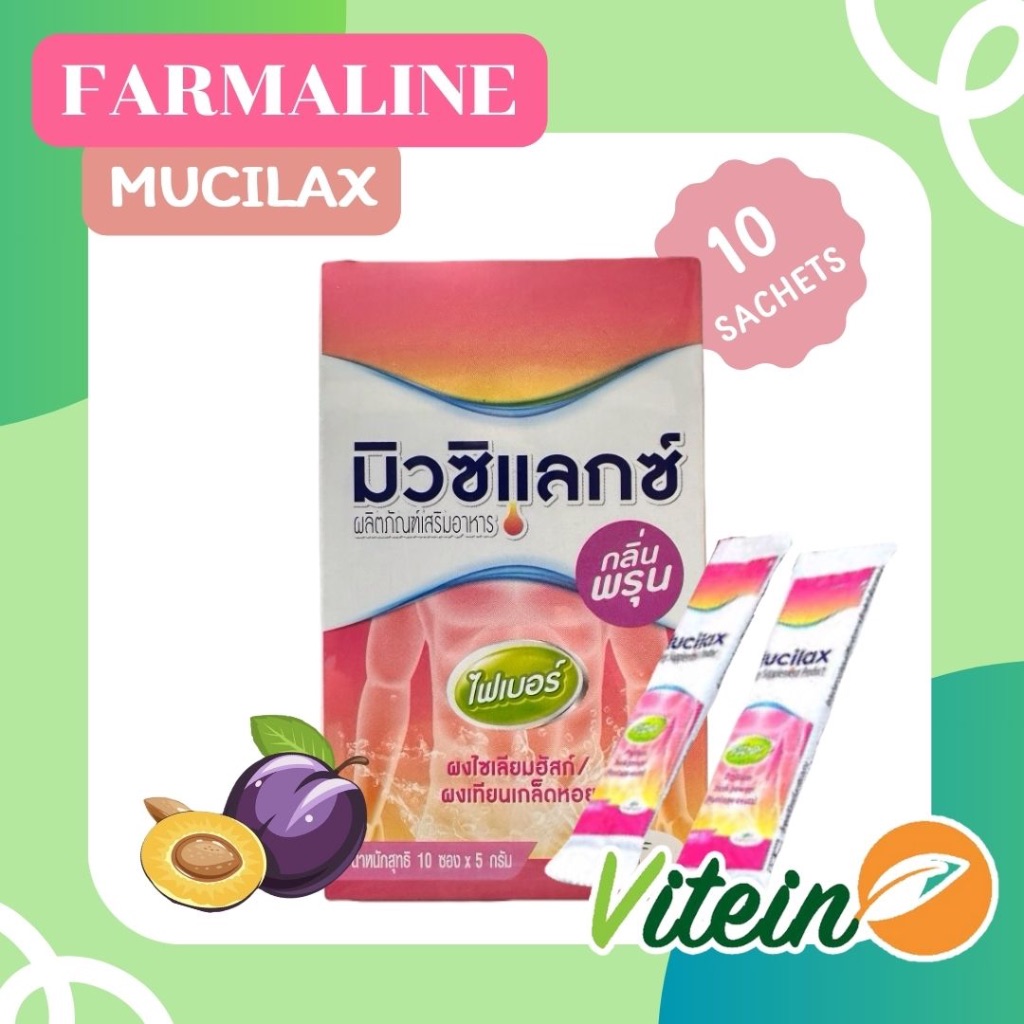 Mucilax Fiber มิวซิแลกซ์ ไฟเบอร์ รสลูกพรุน กล่อง 10 ซอง