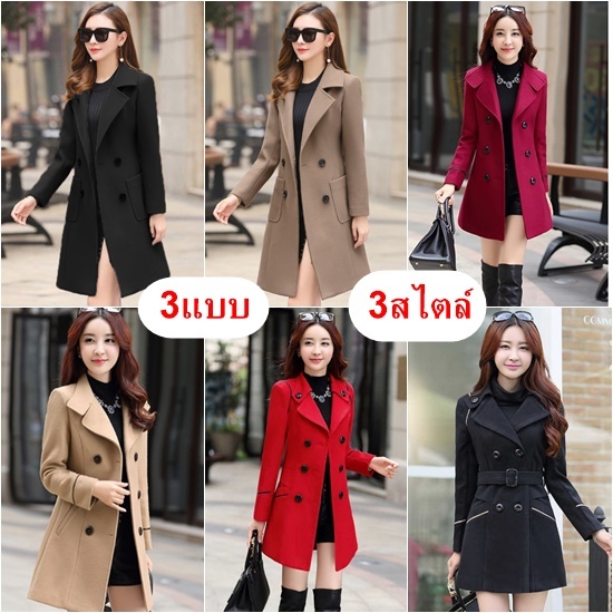 *มีของที่ไทย * GGG95  GGA24 โค้ทกันหนาวผู้หญิง งานสวย ลูกค้าพึงพอใจ TB222