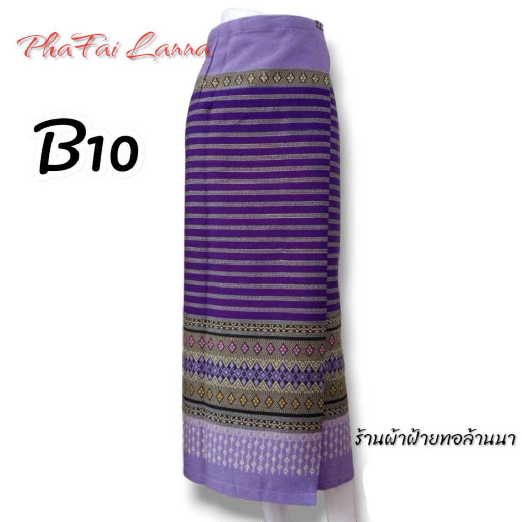 ผ้าถุงเย็บสำเร็จ  อัดกาว พร้อมนุ่ง แบบติดตะขอ ผ้าฝ้าย ผ้าทอ