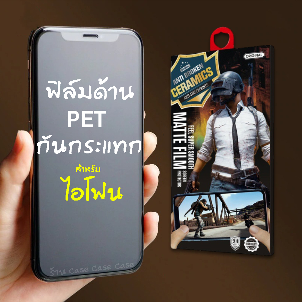 ORIGINAL [ฟิล์ม Nano PET] ฟิล์มด้านสำหรับ iPhone 17 pro max 16 17Air 16e 15 plus 14 13 12 11 X XR Xmax 8 7 6