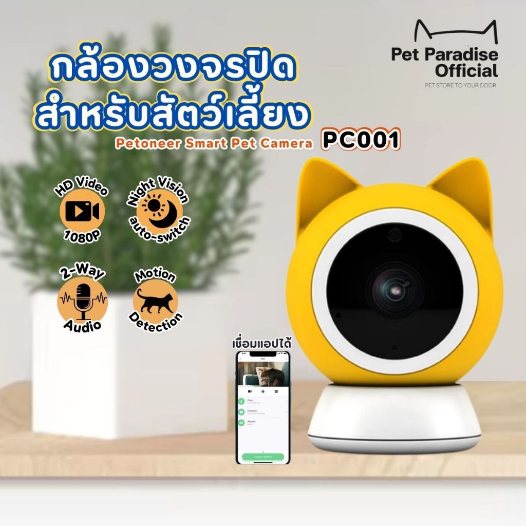 [PetParadise.th] กล้องวงจรปิด Smart Pet Cam PC001 กล้องวงจรปิดสำหรับสัตว์เลี้ยง ใส่เมมได้สูง 256GB