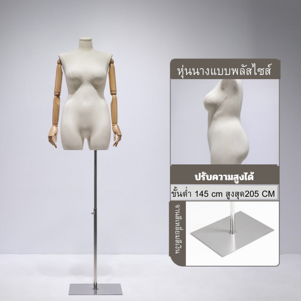 หุ่นโชว์เสื้อผ้าพลัสไซส์ หุ่นโชว์เสื้อผ้าผู้หญิงอวบ ราคา ถูกที่สุด ดีลบีเคเค แกลเลอรีภาพที่ 4